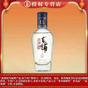 勁牌毛鋪?zhàn)鹣砭?00ml42.8度尊享苦蕎酒品鑒酒老顧客優(yōu)先體驗(yàn)酒水