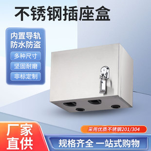 304不銹鋼戶外防水電箱空開盒帶鎖防盜盒汽車充電配電箱室外明裝