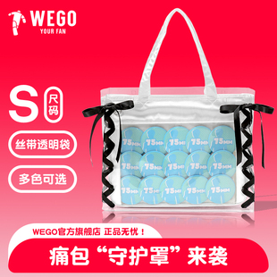 WEGO透明包痛包保護套S透明袋絲帶大腸痛包裝 免打孔 袋防水