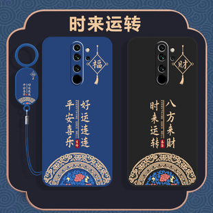 適用紅米Note8Pro手機殼M1906G7E保護N8P套redminote小米Redmi新款 Por外殼noto硅膠nont全包n0te防摔not男女