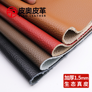 生態真皮沙發皮革面料汽車座椅家具翻新換皮床頭軟包卡座pu皮料厚