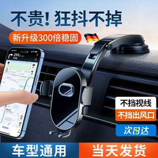 德國車載手機(jī)支架20p24新款 導(dǎo)航專用防震萬能固定支撐 汽車吸盤式