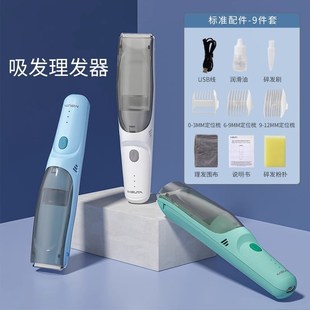 嬰兒理發(fā)器超靜音自動吸s發(fā)新生兒童剃發(fā)神器寶寶剃頭發(fā)電推子專