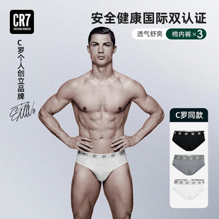 25年春新款 內(nèi)褲 3條男式 純棉大碼 CR7官方正品 透氣三角內(nèi)褲 C羅男士