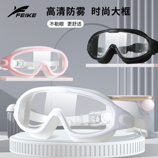 成人泳鏡男女防水防霧p大框游泳眼鏡套裝 備專業(yè)高清硅膠 游泳鏡裝