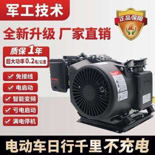 全自動48v60v72v伏電動三輪車四輪車汽車轎車增程器汽油發電機