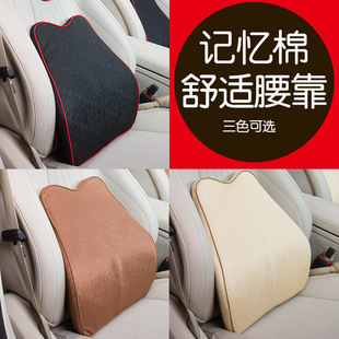 四季 汽車頭枕腰靠墊太空記憶棉汽車腰靠靠墊 可用 車用靠墊 夏季