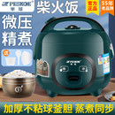 3人小型宿舍2L迷你電飯鍋5升 正品 半球電飯煲1.6L家用4l多功能1
