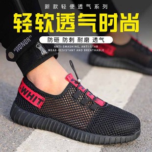 防臭耐磨輕便防砸鋼包頭防刺穿工地工作鞋 男女透氣網鞋 勞保鞋 夏季