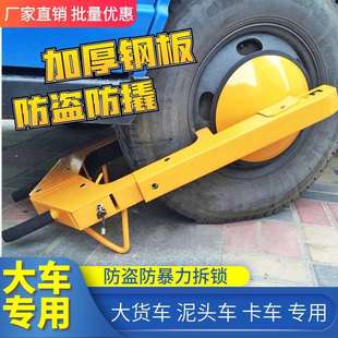 克丁盾汽車大吸盤鎖汽車防盜鎖輪胎鎖車器加厚大吸盤鎖源頭廠家現