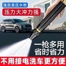 洗車水槍噴頭高壓水槍家用沖洗澆花澆菜專用水管強力增壓軟管噴頭