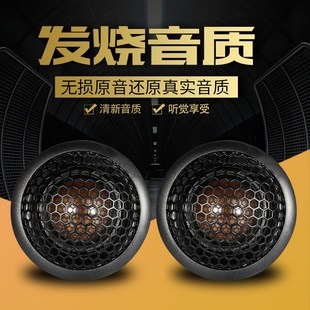 汽車發燒級高音喇叭高音頭音響車載改裝 高音仔帶底 通M用無損安裝