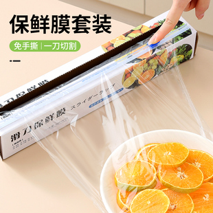 保鮮膜切割器家用食品級商用大卷經濟裝 盒XX 廚房pe級耐高溫滑刀式