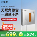 小壁虎智能擦窗機(jī)器人全自動(dòng)家用擦玻璃神器窗戶高層外窗 新品