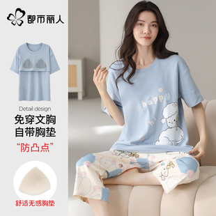 休閑套裝 都市麗人2025新款 七分褲 女士家居服短袖 自帶胸墊睡衣夏季