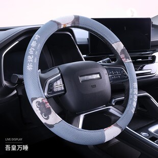 通用型汽車網紅把套車坐墊同款 夏季 方向盤套防滑吸汗可愛卡通四季