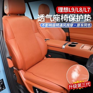 L9坐墊四季 通用座套座椅保護墊座墊汽車座椅套 理想L6