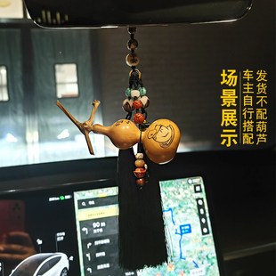 天然葫蘆汽車后視鏡掛繩車內飾品男女創意車載吊墜裝 飾流蘇掛件