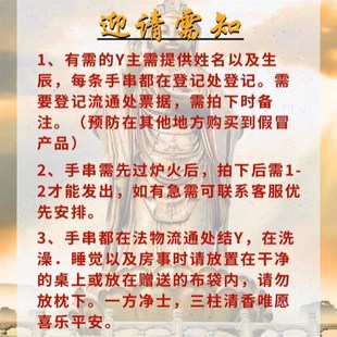 普陀山朱砂汽車掛件一路平安車載掛飾本命年汽車符車內件2024