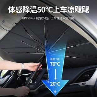 汽車遮陽擋板防曬隔熱遮光簾檔罩車內(nèi)前擋玻璃板罩遮陽傘停車神器