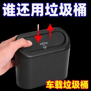 車載垃圾桶汽車內用副駕駛車門車掛式 車用置物桶收納垃圾袋車用品