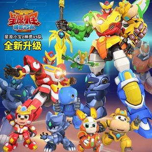 星原小寶玩具神勇V5隊?wèi)?zhàn)神合體兒童變形機器人模型男孩金剛機甲