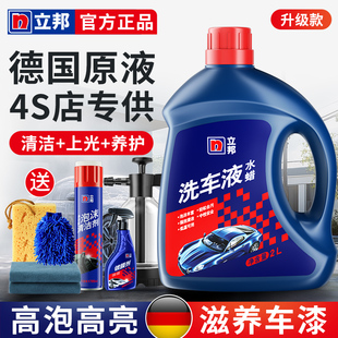 立邦洗車液水蠟高泡沫白車專用強(qiáng)力去污清潔劑臘汽車蠟水黑車清洗