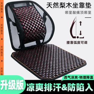 夏季 辦公室通風透氣木片坐墊腰墊一體座椅腰枕汽車坐墊車用墊單座