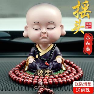 創意汽車擺件網紅可愛搖頭淡定小和尚公仔男女車載車內裝 飾用品佛