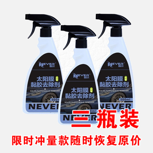 睿渤耐爾汽車f玻璃貼膜工具清洗去除舊隔熱膜殘膠漬強力除膠劑