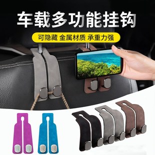 車載掛鉤后排座位前排副駕駛座椅C背多功能鑰匙小車子內(nèi)上汽車掛