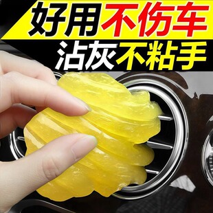 多功能清潔軟膠車內(nèi)清潔神器汽車用品黑科技車用吸塵泥清理沾灰塵