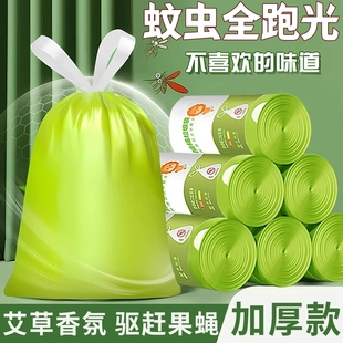 艾草驅蚊垃圾袋家用手提式 抽繩袋子廚房除臭加厚中大號免厚清潔袋