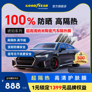 全車太陽膜隔熱防曬 A4L汽車貼膜 固特異車膜適用于奧迪A6L Q5L