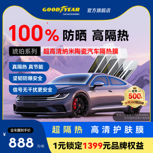 大眾汽車貼膜車窗玻璃防曬防爆隔熱隱私太陽膜全車膜id3帕薩特
