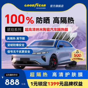 固特異適用理想L6 L9車膜L7汽車貼膜車窗玻璃防曬隔熱膜太陽膜