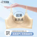 梵客隆無痕內衣細肩帶美背心無排扣一體式 小胸聚攏運動隱形文胸罩