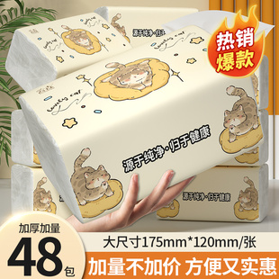 3包抽紙巾家用便攜裝 整箱批衛(wèi)生紙車載清潔防霧濕巾抽紙擦手紙