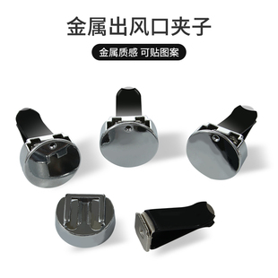 新款 汽車內(nèi)空調(diào)出風口器香薰diy車載香水瓶夾子石膏擺件擴香配件