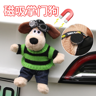 磁吸后備箱車尾裝 飾玩偶車身擺件綠色掌門狗掛件汽車公仔車外掛飾