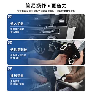 適用大眾 工具 奧迪導航音響汽車收音機音響專用拆卸主機鑰匙改裝