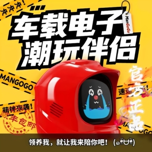 車載智能機(jī)器人智能表情汽車智能車載伴侶配飾擺件裝 飾mangogo