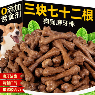 狗狗零食磨牙棒寵物骨頭耐咬泰迪幼犬大小型犬潔齒骨布鈣訓犬獎勵