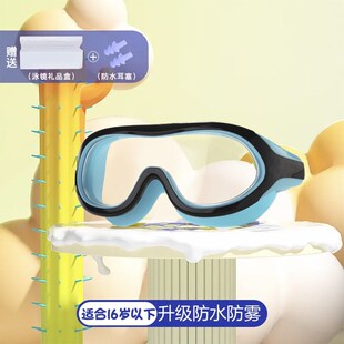 兒童泳鏡防水防霧大框護目鏡男女童平G光高清訓練全面式 游泳鏡
