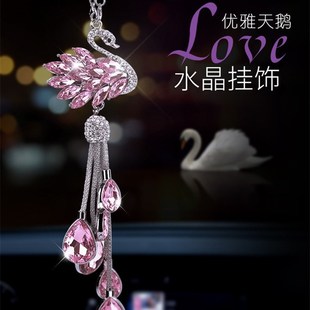 汽車天鵝掛件水晶天n鵝鑲鉆車載后視鏡掛飾雙面天鵝掛件個性 吊墜