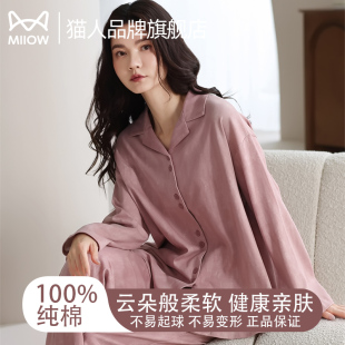睡衣女柔軟棉長(zhǎng)袖 家居服套裝 長(zhǎng)褲 寬松渲染漸變時(shí)尚 開(kāi)衫 貓人春秋季