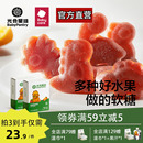 babycare光合星球水果肉條兒童開胃無添加白砂糖果條健康糖果零食