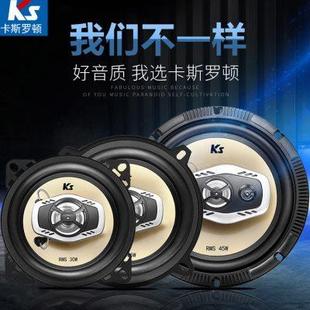 汽車音響喇叭4寸5寸6.5寸4x6寸同軸全頻車載揚聲器中高重低音改裝