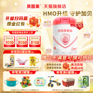 貝因美愛加兒童成長奶粉4段800g 旗艦店 罐含乳鐵蛋白DHA四段正品