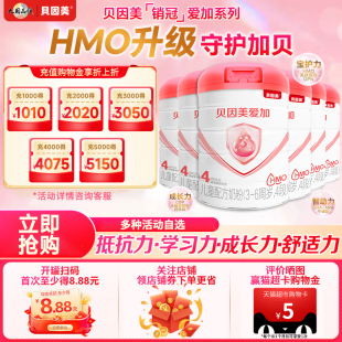 貝因美愛(ài)加4段兒童成長(zhǎng)奶粉800g 旗艦 6罐含乳鐵蛋白四段官方正品